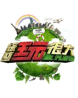 歌手2025 综艺 2025 那英,汪峰