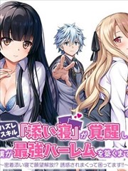 我的师傅没有尾巴 短剧 2025 刘宇